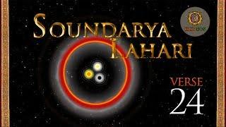 'Soundarya Lahari Verse 24' | HINDEOS - Art Culture Spirituality Meditation | Indian Culture