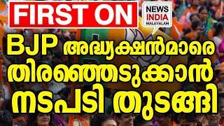 തമിഴ്‌നാട്ടില്‍ അടക്കം മാറും? | national news update I NEWS INDIA MALAYALAM