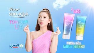 SUNPLAY SKIN AQUA TONE UP UV MỚI - SIÊU PHẨM CHỐNG NẮNG TỪ NHẬT - AMEE