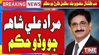 Murad ali shah wado hukm