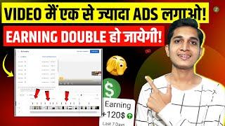 Youtube Ke Video Me Multiple Ads Kaise Lagaye | Mid Roll Ads Kaise Lagaye