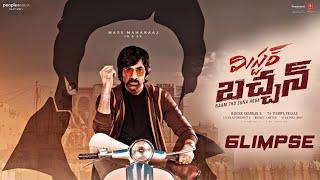 Mr Bachchan Movie Glimpse | Ravi Teja | Harish Shankar | Bhagyashri Borse | Mickey J Meyer | NSE