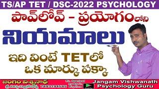 శాస్త్రీయ నిబంధన సిద్ధాంతంలోని నియమాలు||TET-2022|| MAY 1 నుండి ప్రతి రోజు సాయంత్రం 7కు ఉచిత పరీక్షలు