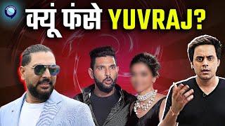 Yuvraj Singh ने Confirm कर दिए इस एक्ट्रेस के साथ अपने रिश्ते? | Rj Raunak