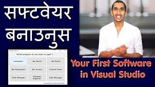 How to Create Software In Nepali