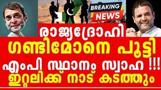 രാജ്യത്തിന് എതിരെ വിദേശത്ത് പ്രചരണം, പണികിട്ടി, ഇനി ഇറ്റലിയിൽ ബാറിൽ സപ്ലയർ ആവാം, ഞെട്ടിക്കുന്നനീക്കം