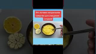 это лучшее натуральное средство для очищения сосудов #народнаямедицина #народныерецепты