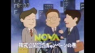 ちょっと懐かしいCM　1996年　12月　大晦日　その３