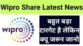 Wipro Share Latest News | Wipro Q4 results Update | Wipro Share Target | Wipro News | IFW