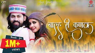 Latest Himachali Traditional Nati बाल्ह  री कणक | Inderjeet | Official Video| Surender Negi | iSur