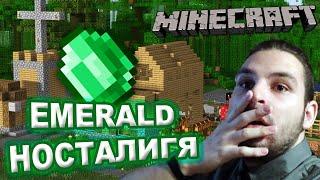 Minecraft, НО СЕ ВЪРНАХ В EMERALD