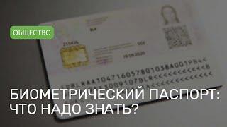 Паспорт в новом формате: что надо знать?