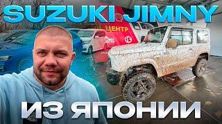 Suzuki Jimny какой купить В чем отличия JB23 JB43 JB64 JB74 Sierra 