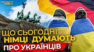 Що НІМЦІ зараз думають про УКРАЇНЦІВ і Україну |  ПравдаТУТ Львів