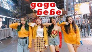 [1theK Dance Cover Contest] MAMAMOO(마마무) - GOGOBEBE(고고베베) | YES OFFICIAL