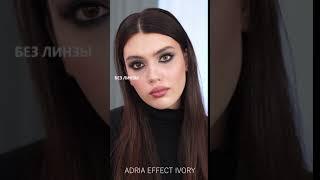 ADRIA Effect Ivory (слоновая кость)