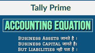 Business Assets जानते है ।Business Capital जानते है।But Liabilities नही पता है ।Accounting equation
