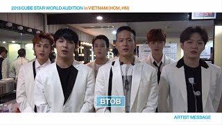 2018 CUBE STAR WORLD AUDITION in VIETNAM (HCM, HN) / ARTIST MESSAGE - BTOB