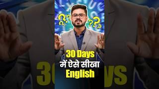 घर बैठे English में 0 से Hero सिर्फ 30 Days में@PersonaInstituteForEnglish  @JoshSkillsApp