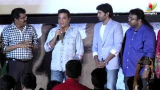 Vikram Prabhu is the pet of Sivaji Ganesan - Kamal Hassan | Sigaram Thodu Audio Launch | Dhanush