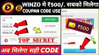 winzo coupon code 2022 today || winzo coupon codes ||  winzo coupon code today || winzo app coupon