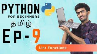 Python for Beginners | Ep -09 | List Functions | Append - Sort - Len - Pop | Tamil | code io