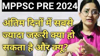 Mppsc Pre 2024Last Days PracticeMppsc Prelims 2024Mppsc StrategyMppsc NotificationMppsc Exam।Mp