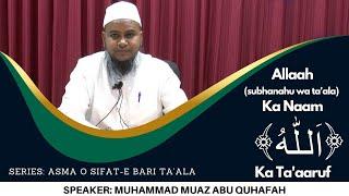 [59] Allah Ta'ala Ka Naam (اَللّٰهُ) Ka Ta'aaruf || Muhammad Muaz Abu Quhafah