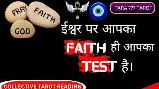 आपके सारे संदेह खत्म हो रहें हैं।️ मां काली से आपको आशीर्वाद मिल रहा है। #tara777tarot