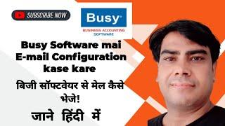 Busy Software main sale invoice ko E-MAIL se kase bheje