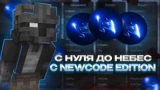 С ДРАГОНА до НЕБЕС на REALLYWORLD с NEWCODE EDITION | Майнкрафт - читы