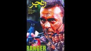 Ranger Irani movie in urdu || part 1 || karbalai media