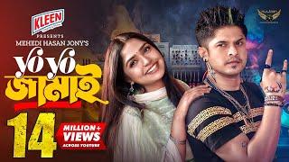 Yo Yo Jamai | ইয়ো ইয়ো জামাই | Full Natok | Niloy | Heme | Natok 2024