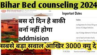 Bihar Bed admission counselling 3000 payment extra? Bed Admission 2024