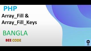 PHP Array_Fill & Array_Fill_Keys Function Tutorial In Bangla #phpbanglatutorial