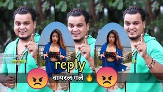 Viral girl reply PART- 2 | bad girl new reply video  | indori 9tanki