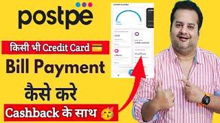 How To Pay Credit Card Bill Through POSTPE & Earn 1000 Cashback | Postpe Credit Card Apply