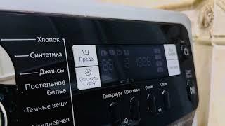 Завершение работы стиральной машины Samsung/ Shutting down the Samsung washing machine