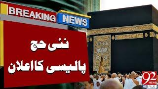 Pakistani Govt Announced New Hajj Policy 2025 | Hajj Aub Kitne Mein Hoga? | Breaking News | 92NewsHD