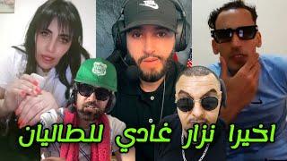 قضية نزار سبيتي وطاليان فلايف دنيا كروفيطا و أمير و عاليا Malika italy nizar sbaiti crovita nipala