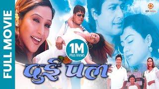 DUI PAL - Superhit Nepali Full Movie || Rajesh Hamal, Rekha Thapa, Niruta Singh, Dilip Rayamajhi