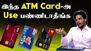 ATM CARD: Visa vs Rupay vs MasterCard | Which is Best? | Types of ATM Card | Theneer Idaivelai
