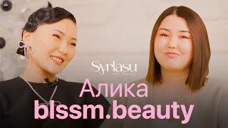 Алика (Blssm Beauty) - исчезновение отца, долгожданная беременность и деньги