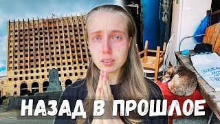 Абхазия 2022  - я нашла машину времени. Война и реальность без электричества и воды