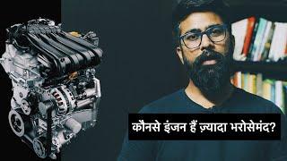 Turbo vs Normal (NA) Petrol Engines - Reliability | ICN Explains