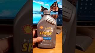 Распаковка Трансмиссионное масло Shell Spirax S4 ATF HDX из Rozetka