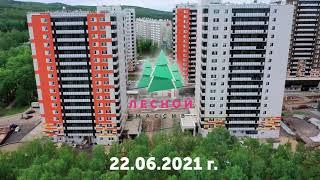 ЖК Лесной массив 2021