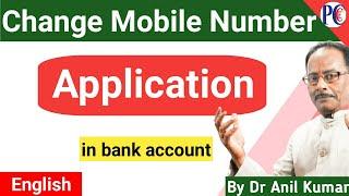 How to write an application to change mobile number in bank account | By Dr Anil Kumar