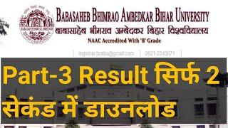 Bihar University(BRABU)Part 3rd Result Link Active/Part 3 Result check Now/Part 3 Marksheet Download