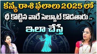 కన్య రాశి ఫలితాలు 2025 లో | Kanya Rasi Phalalu | Astrologer Anupama | Horoscope | Red Tv Bhakthi